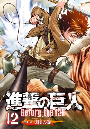 bộ シリウスkc 12 進撃の巨人 befo shingeki no kyojin befo 12 - Ảnh 6