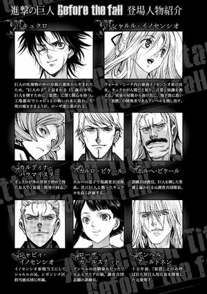 bộ シリウスkc 12 進撃の巨人 befo shingeki no kyojin befo 12 - Ảnh 8