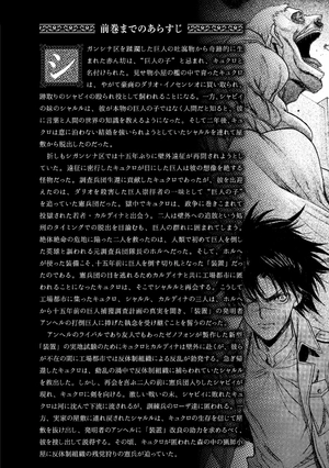 bộ シリウスkc 12 進撃の巨人 befo shingeki no kyojin befo 12 - Ảnh 9