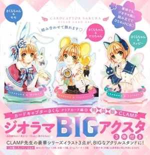 bộ ジオラマbigアクスタ3体付き カードキャプターさくら クリアカード編 13 - cardcaptor sakura clear card vol.13 special edition - Ảnh 3