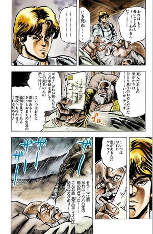 bộ ジョジョの奇妙な冒険 1 - jojo's bizarre adventure - jojo no kimyouna bouken - Ảnh 13