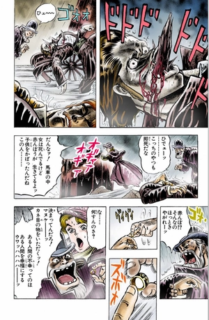 bộ ジョジョの奇妙な冒険 1 - jojo's bizarre adventure - jojo no kimyouna bouken - Ảnh 15