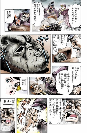 bộ ジョジョの奇妙な冒険 1 - jojo's bizarre adventure - jojo no kimyouna bouken - Ảnh 16