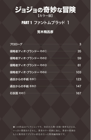 bộ ジョジョの奇妙な冒険 1 - jojo's bizarre adventure - jojo no kimyouna bouken - Ảnh 3