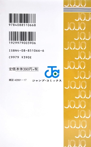 bộ ジョジョの奇妙な冒険 10 - jojo's bizarre adventure - jojo no kimyouna bouken - Ảnh 6