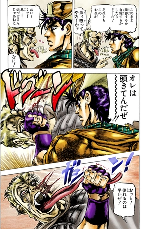 bộ ジョジョの奇妙な冒険 11 - jojo's bizarre adventure - Ảnh 10