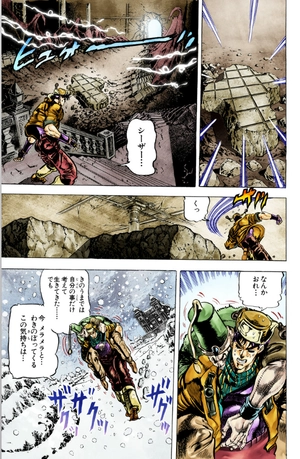 bộ ジョジョの奇妙な冒険 11 - jojo's bizarre adventure - Ảnh 12