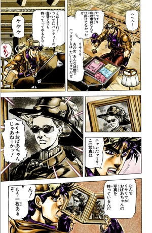 bộ ジョジョの奇妙な冒険 11 - jojo's bizarre adventure - Ảnh 14
