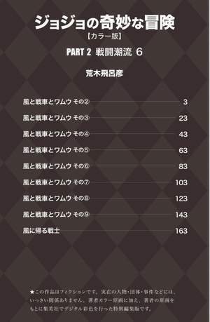 bộ ジョジョの奇妙な冒険 11 - jojo's bizarre adventure - Ảnh 3