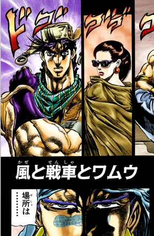 bộ ジョジョの奇妙な冒険 11 - jojo's bizarre adventure - Ảnh 6