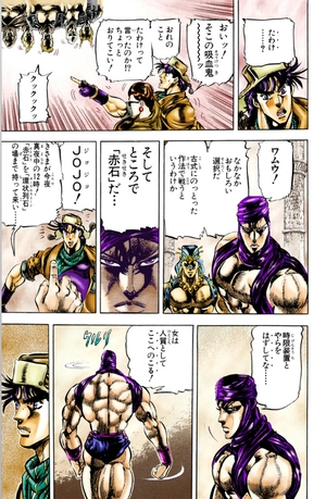 bộ ジョジョの奇妙な冒険 11 - jojo's bizarre adventure - Ảnh 8