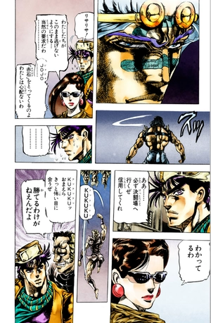 bộ ジョジョの奇妙な冒険 11 - jojo's bizarre adventure - Ảnh 9