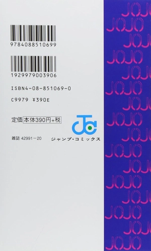 bộ ジョジョの奇妙な冒険 13 - jojo's bizarre adventure - Ảnh 3