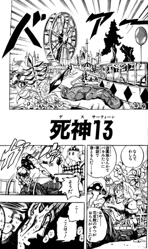 bộ ジョジョの奇妙な冒険 19 - jojo's bizarre adventure - jojo no kimyouna bouken - Ảnh 6