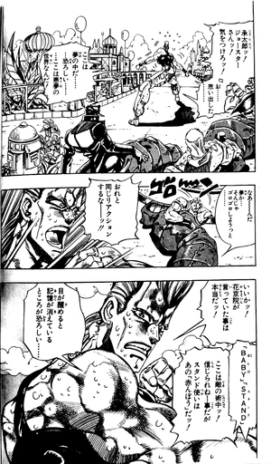 bộ ジョジョの奇妙な冒険 19 - jojo's bizarre adventure - jojo no kimyouna bouken - Ảnh 7