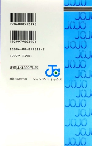 bộ ジョジョの奇妙な冒険 19 - jojo's bizarre adventure - jojo no kimyouna bouken - Ảnh 8