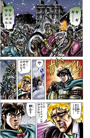 bộ ジョジョの奇妙な冒険 2 - jojo's bizarre adventure - jojo no kimyouna bouken - Ảnh 14