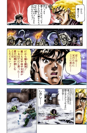 bộ ジョジョの奇妙な冒険 2 - jojo's bizarre adventure - jojo no kimyouna bouken - Ảnh 15