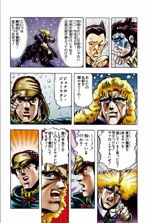 bộ ジョジョの奇妙な冒険 2 - jojo's bizarre adventure - jojo no kimyouna bouken - Ảnh 16