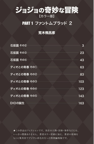 bộ ジョジョの奇妙な冒険 2 - jojo's bizarre adventure - jojo no kimyouna bouken - Ảnh 3