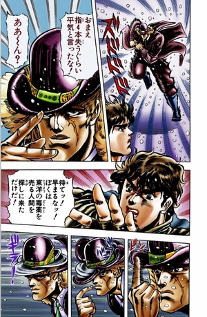 bộ ジョジョの奇妙な冒険 2 - jojo's bizarre adventure - jojo no kimyouna bouken - Ảnh 6