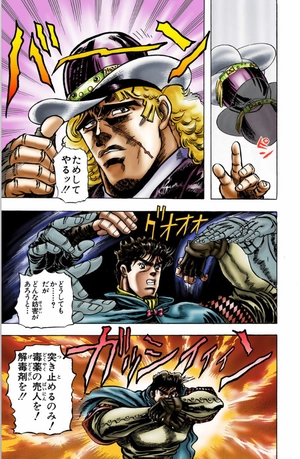 bộ ジョジョの奇妙な冒険 2 - jojo's bizarre adventure - jojo no kimyouna bouken - Ảnh 8