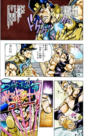 bộ ジョジョの奇妙な冒険 21 - jojo no kimyouna bouken - jojo's bizarre adventure - Ảnh 10
