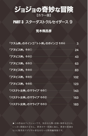 bộ ジョジョの奇妙な冒険 21 - jojo no kimyouna bouken - jojo's bizarre adventure - Ảnh 3