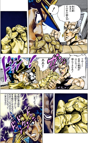 bộ ジョジョの奇妙な冒険 21 - jojo no kimyouna bouken - jojo's bizarre adventure - Ảnh 8