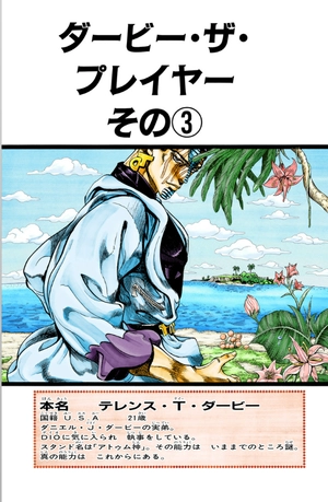bộ ジョジョの奇妙な冒険 25 - jojo no kimyouna bouken - jojo's bizarre adventure - Ảnh 4