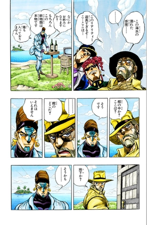 bộ ジョジョの奇妙な冒険 25 - jojo no kimyouna bouken - jojo's bizarre adventure - Ảnh 7
