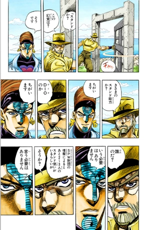 bộ ジョジョの奇妙な冒険 25 - jojo no kimyouna bouken - jojo's bizarre adventure - Ảnh 8
