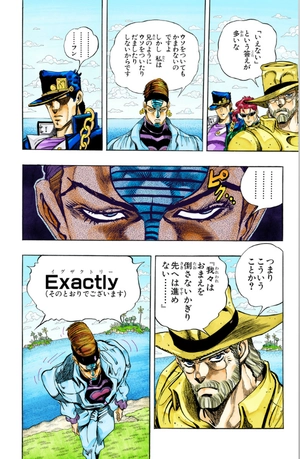 bộ ジョジョの奇妙な冒険 25 - jojo no kimyouna bouken - jojo's bizarre adventure - Ảnh 9