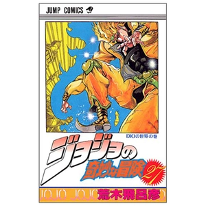 bộ ジョジョの奇妙な冒険 27 - jojo no kimyouna bouken - jojo's bizarre adventure