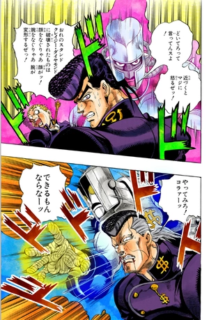 bộ ジョジョの奇妙な冒険 30 - jojo no kimyouna bouken - jojo's bizarre adventure - Ảnh 10