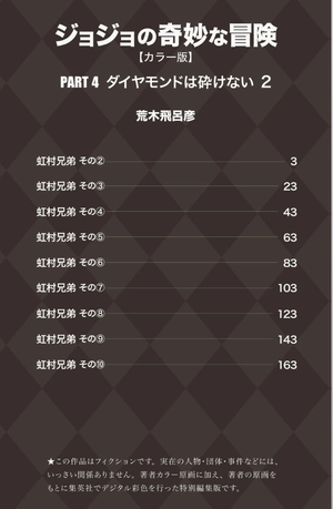 bộ ジョジョの奇妙な冒険 30 - jojo no kimyouna bouken - jojo's bizarre adventure - Ảnh 3