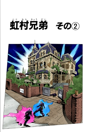 bộ ジョジョの奇妙な冒険 30 - jojo no kimyouna bouken - jojo's bizarre adventure - Ảnh 4