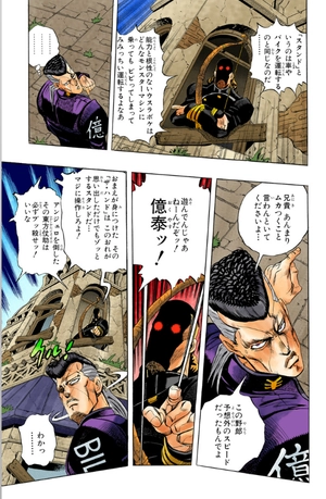 bộ ジョジョの奇妙な冒険 30 - jojo no kimyouna bouken - jojo's bizarre adventure - Ảnh 6