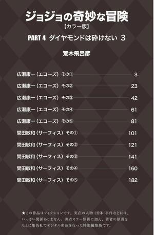 bộ ジョジョの奇妙な冒険 31 - jojo no kimyouna bouken - jojo's bizarre adventure - Ảnh 3