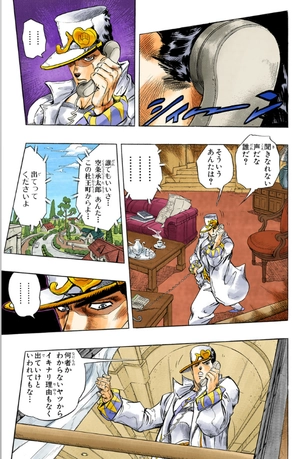 bộ ジョジョの奇妙な冒険 31 - jojo no kimyouna bouken - jojo's bizarre adventure - Ảnh 6