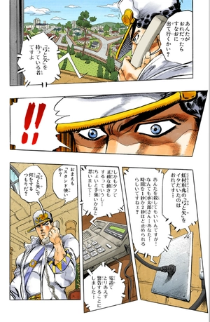 bộ ジョジョの奇妙な冒険 31 - jojo no kimyouna bouken - jojo's bizarre adventure - Ảnh 7