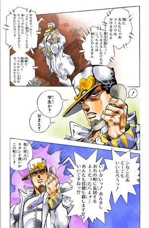 bộ ジョジョの奇妙な冒険 31 - jojo no kimyouna bouken - jojo's bizarre adventure - Ảnh 8