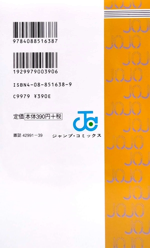 bộ ジョジョの奇妙な冒険 32 - jojo's bizarre adventure - jojo no kimyouna bouken - Ảnh 6