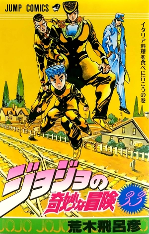 bộ ジョジョの奇妙な冒険 33 - jojo's bizarre adventure - jojo no kimyouna bouken - Ảnh 3