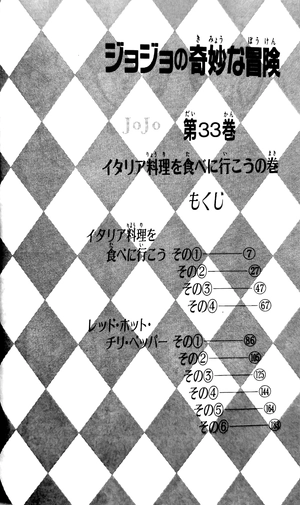 bộ ジョジョの奇妙な冒険 33 - jojo's bizarre adventure - jojo no kimyouna bouken - Ảnh 4