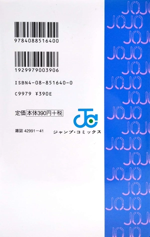 bộ ジョジョの奇妙な冒険 34 - jojo's bizarre adventure - jojo no kimyouna bouken - Ảnh 6