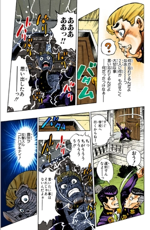 bộ ジョジョの奇妙な冒険 35 - jojo no kimyouna bouken - jojo's bizarre adventure - Ảnh 10