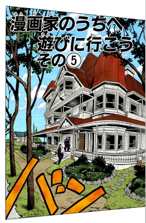 bộ ジョジョの奇妙な冒険 35 - jojo no kimyouna bouken - jojo's bizarre adventure - Ảnh 5