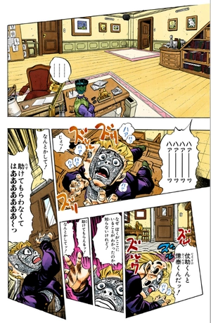 bộ ジョジョの奇妙な冒険 35 - jojo no kimyouna bouken - jojo's bizarre adventure - Ảnh 7