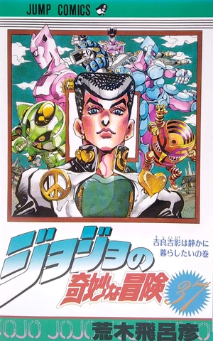 bộ ジョジョの奇妙な冒険 37 - jojo's bizarre adventure - jojo no kimyouna bouken - Ảnh 2